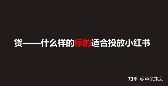 小红书推广适合什么样的品牌产品？