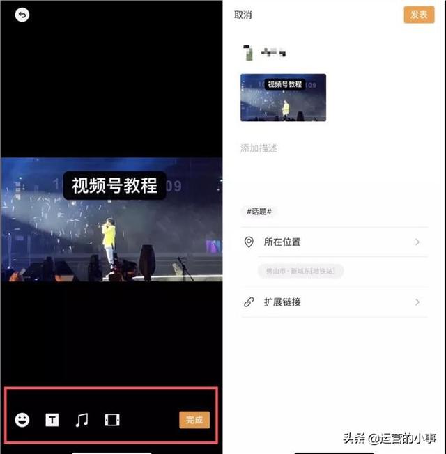 请收下这份视频号运营大全