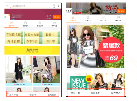 手机淘宝装修教程：手机淘宝店铺怎么装修?