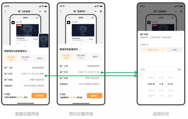 亲身试水视频号付费流量，手把手教你如何推广视频号
