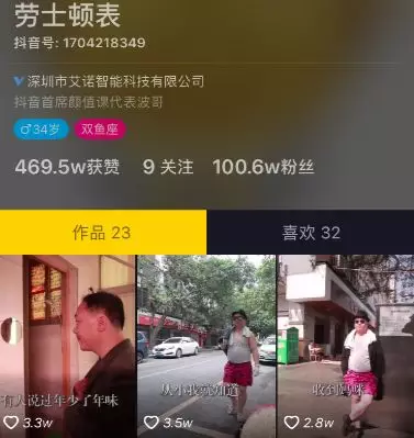 如何借势短视频办到老板提的「拉新100万用户」目标？