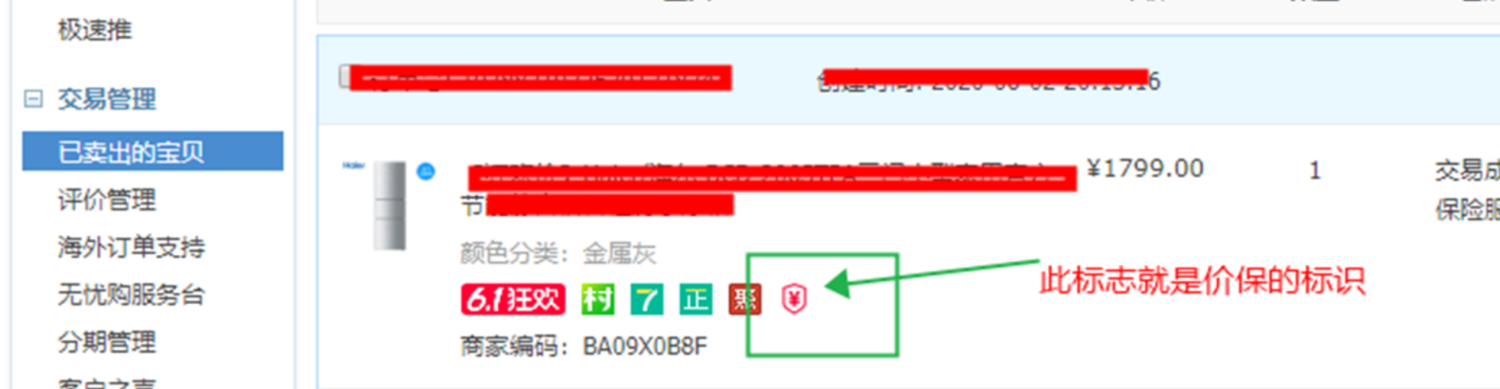 2022年天猫618价格规则FAQ