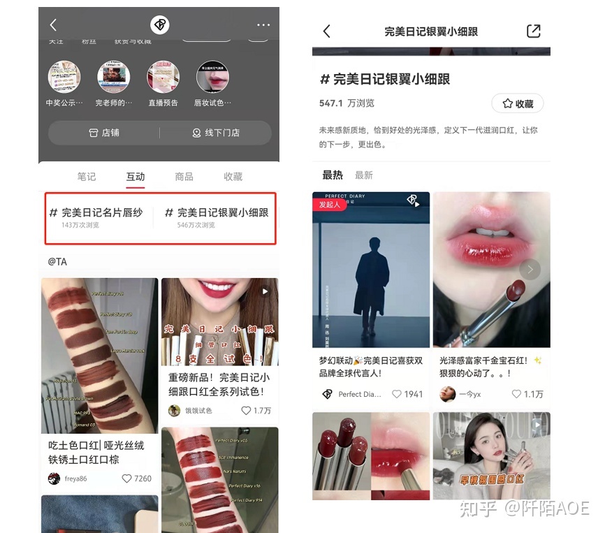 小红书的品牌账号该怎么运营?内容怎么布局？账号互动率低 … …