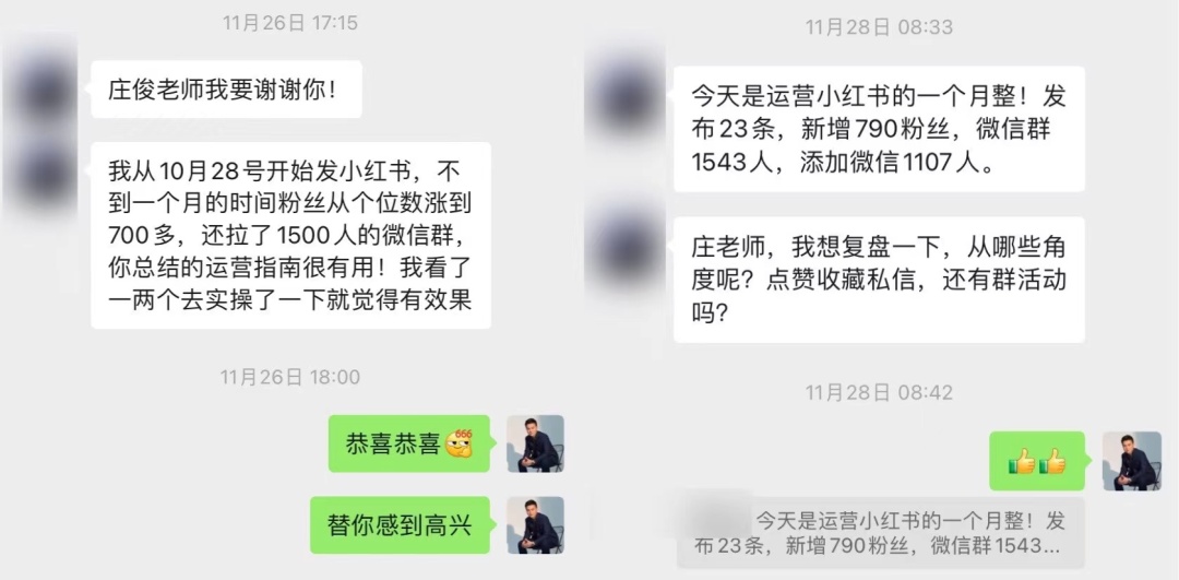 运营36个小红书账号，7条心得总结