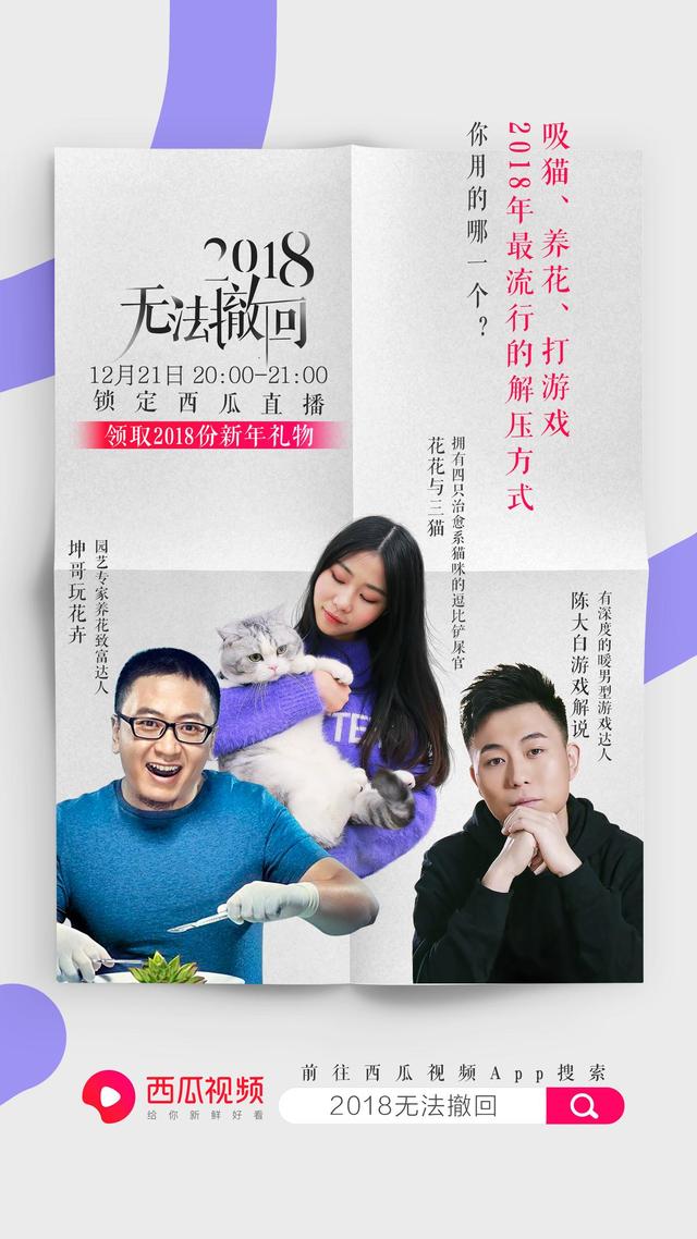 这有一份年度精彩直播待你查收 这有一份年度精彩直播待你查收