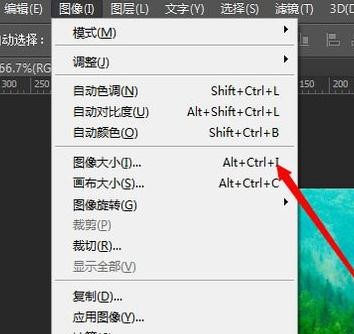 ps淘宝图片怎么改小?如何改小？