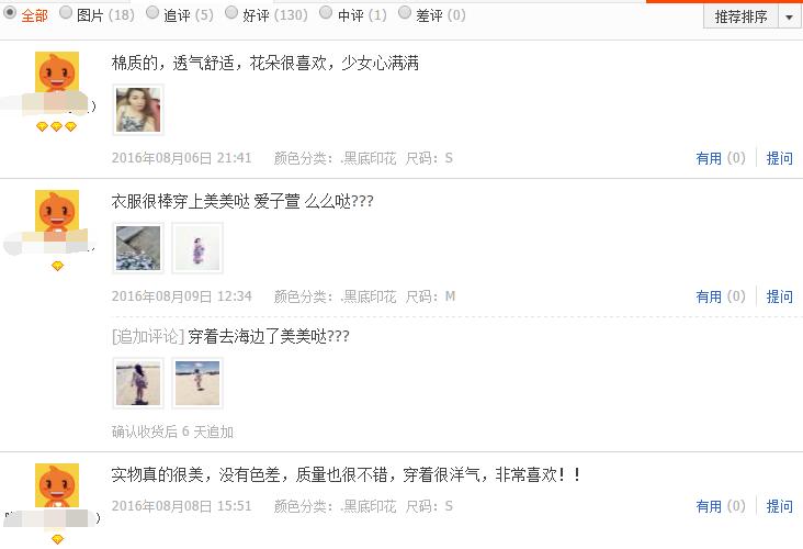 张子萱开淘宝店铺成最惨网红?是真的吗?