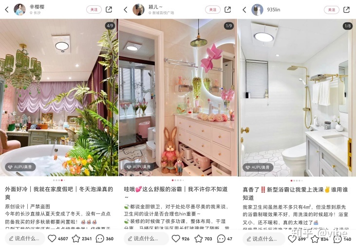 小红书营销 | 奥普浴霸solo出圈，唤醒年轻人浴室里的小确幸