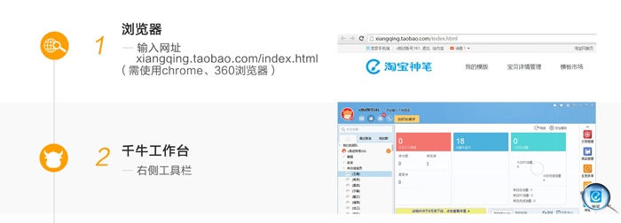 淘宝神笔自定义模板怎么制作?