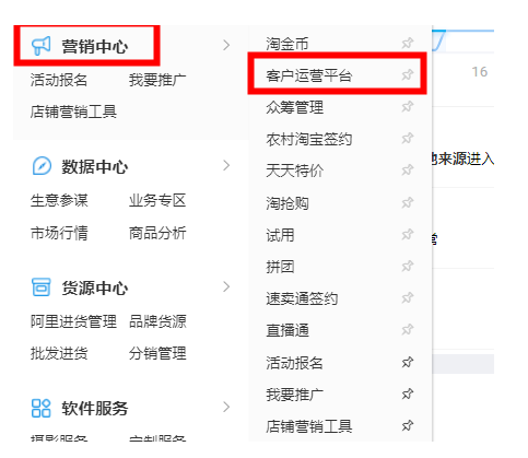 淘宝新品如何破零？如何激活粉丝？它就够了！