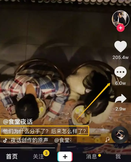 刷了1W条抖音，我们发现这8类抖音必火