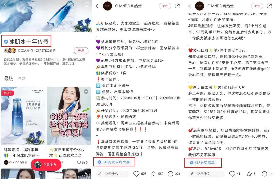 618年中大促，小红书品牌营销套路都在这里！