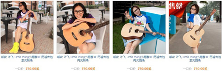 许飞吉他私塾淘宝网店地址