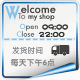 蓝色淘宝店铺营业时间图片素材