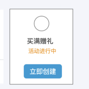 淘宝促复购：会员回购礼（买满赠礼）即将上线，来看具体详情