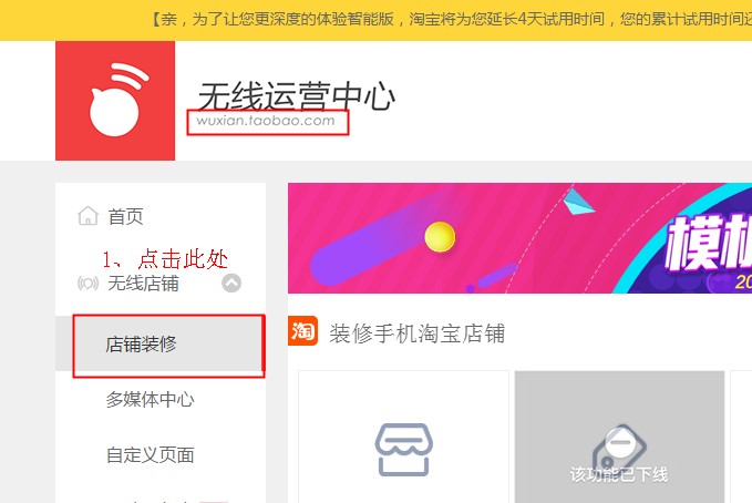店铺优惠券怎么放到手机店铺首页显示?