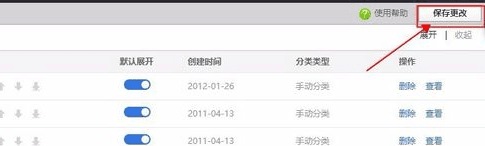 淘宝装修自定义区模块怎么设置宝贝分类？步骤分解