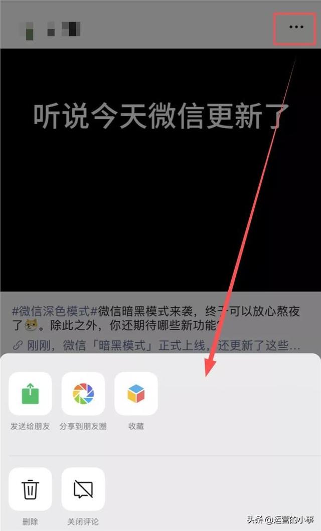 请收下这份视频号运营大全