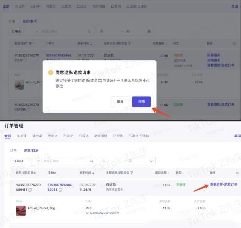 全网最全TikTok英国小店开店教程