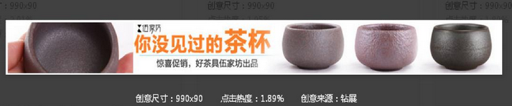 高点击率淘宝钻展创意图怎么做?