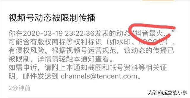 请收下这份视频号运营大全