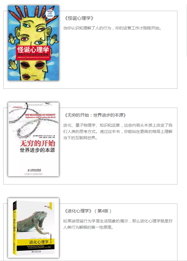 2018年新媒体人必看书单,赶紧先mark下来! 2018年新媒体人必看书单,赶紧先mark下来!