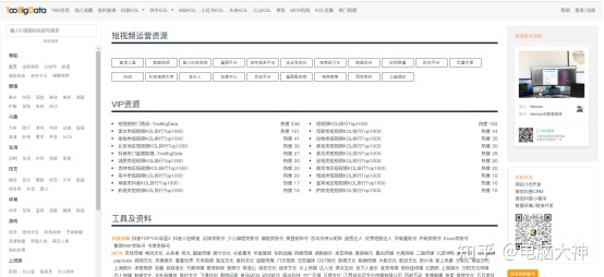 建议收藏！45款短视频运营工具，任你选