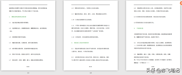 视频号实战运营一本通!48页核心干货分享 视频号实战运营一本通!48页核心干货分享