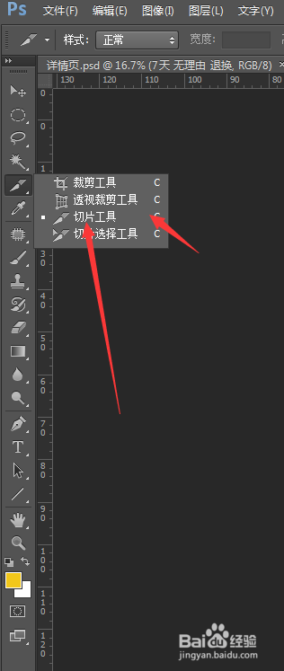 ps如何做淘宝详情页？怎么用ps做淘宝详情页？