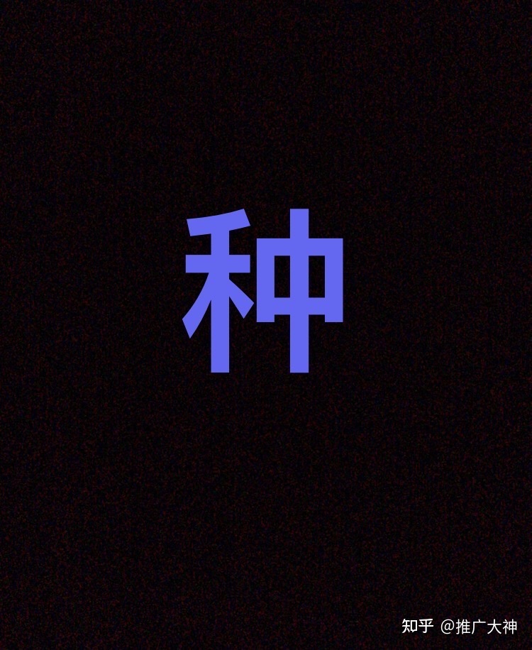 适合小红书运营推广的三种策略方式，新手小白必看!