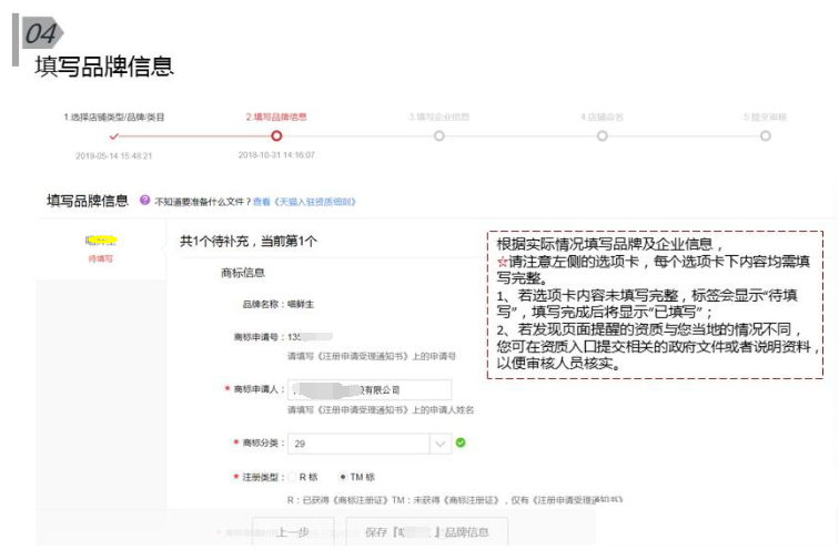 天猫美妆洗护类新型店铺怎么入驻？？入驻资格有什么要求？