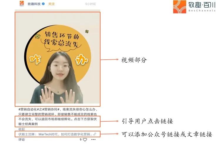 微信推出的「视频号」，该如何运营？