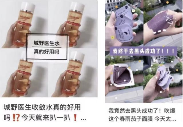 小红书营销,如何打造爆款笔记? 小红书营销,如何打造爆款笔记?