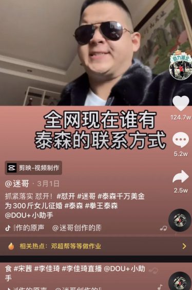 抖音怎么蹭热点暴力涨粉？
