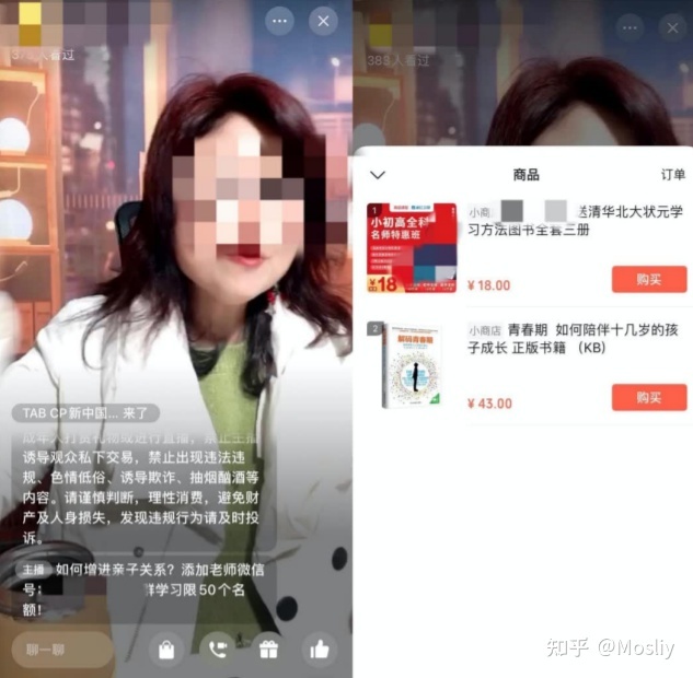 视频号88种变现方式