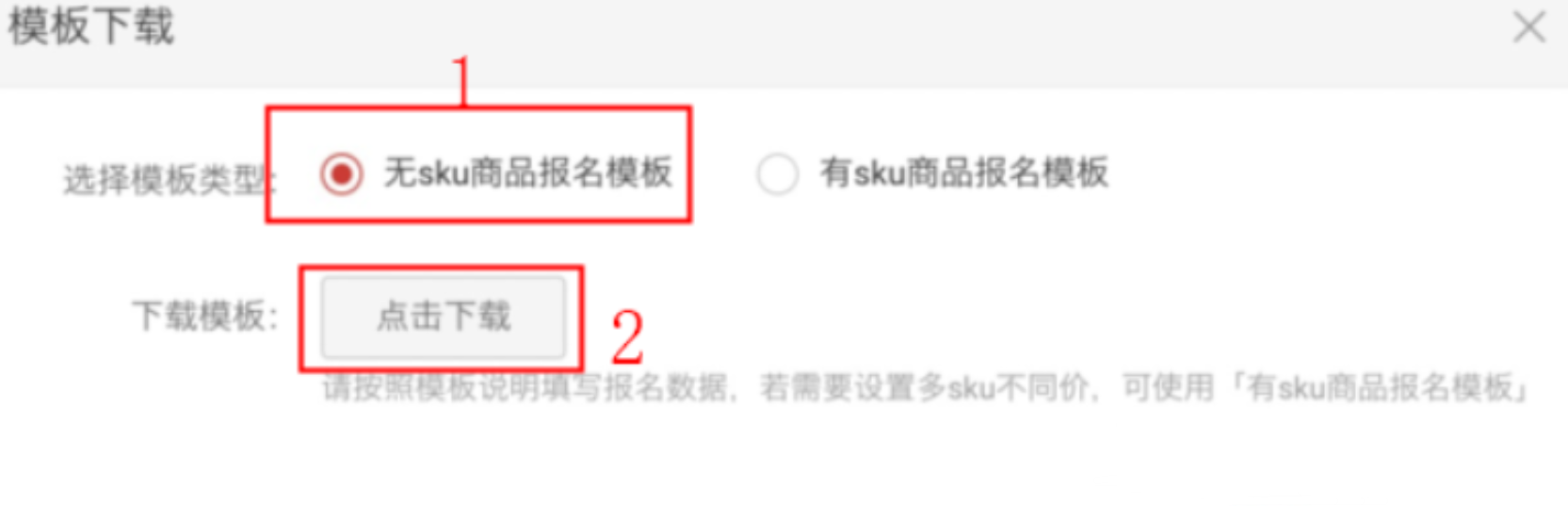 天猫活动报名如何批量导入商品信息？表格批量导入活动商品教程