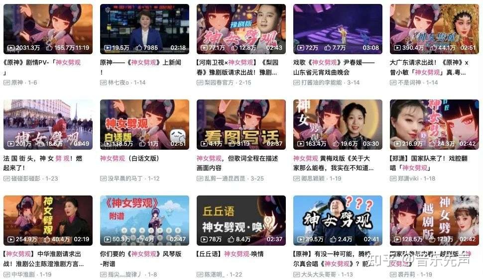 左手流量，右手搞钱：B站、小红书音乐博主生态观察