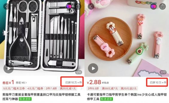 这款指甲剪59.9元，​在抖音卖了10万套