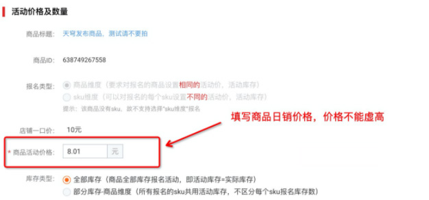 天天特卖-淘金币一分兑活动，商家快来报名！