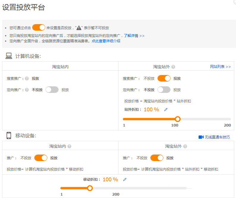 直通车应该怎么开？