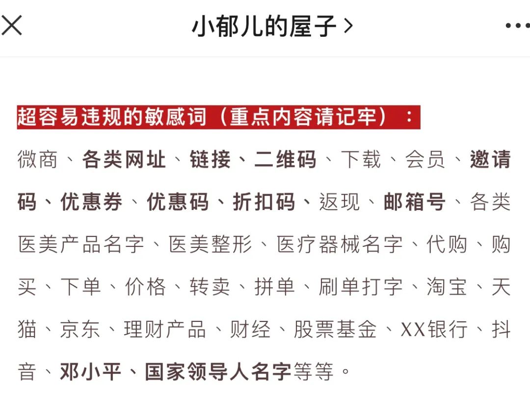 运营小红书半年,我收获了什么? 运营小红书半年,我收获了什么?