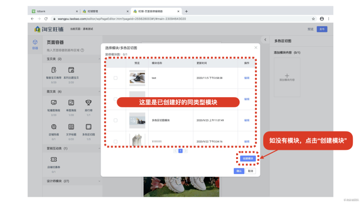 2021淘宝店铺装修教程，新旺铺装修看这里