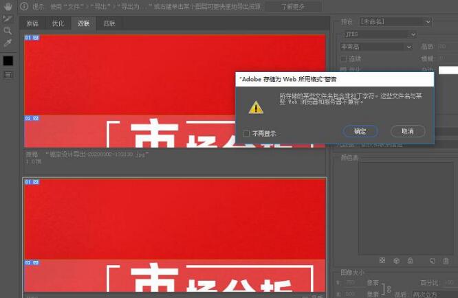 淘宝详情页用ps怎么切片？ps切片详情页制作步骤