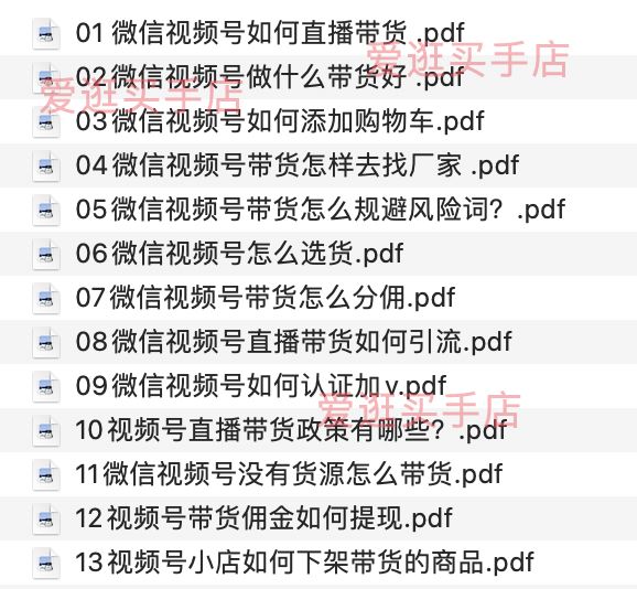 品牌方如何通过微信视频号做营销？爱逛买手店X认养一头牛 … …