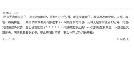 暴动升级 调侃也升级