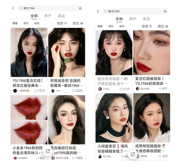 强势出圈刷屏？小红书品牌如何靠怀旧撬动新流量