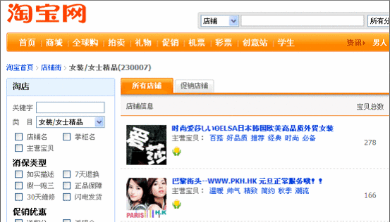 淘宝店铺不花钱怎么装修?