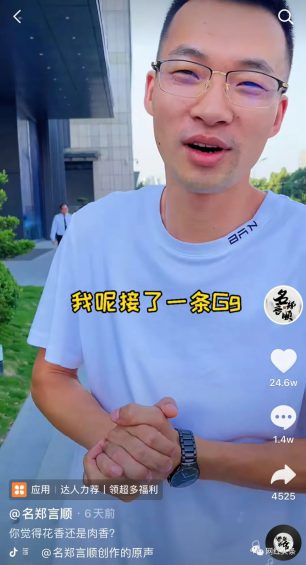 四个月涨粉千万，名郑言顺的职业揭秘，凭什么斩获抖音涨粉No.1？