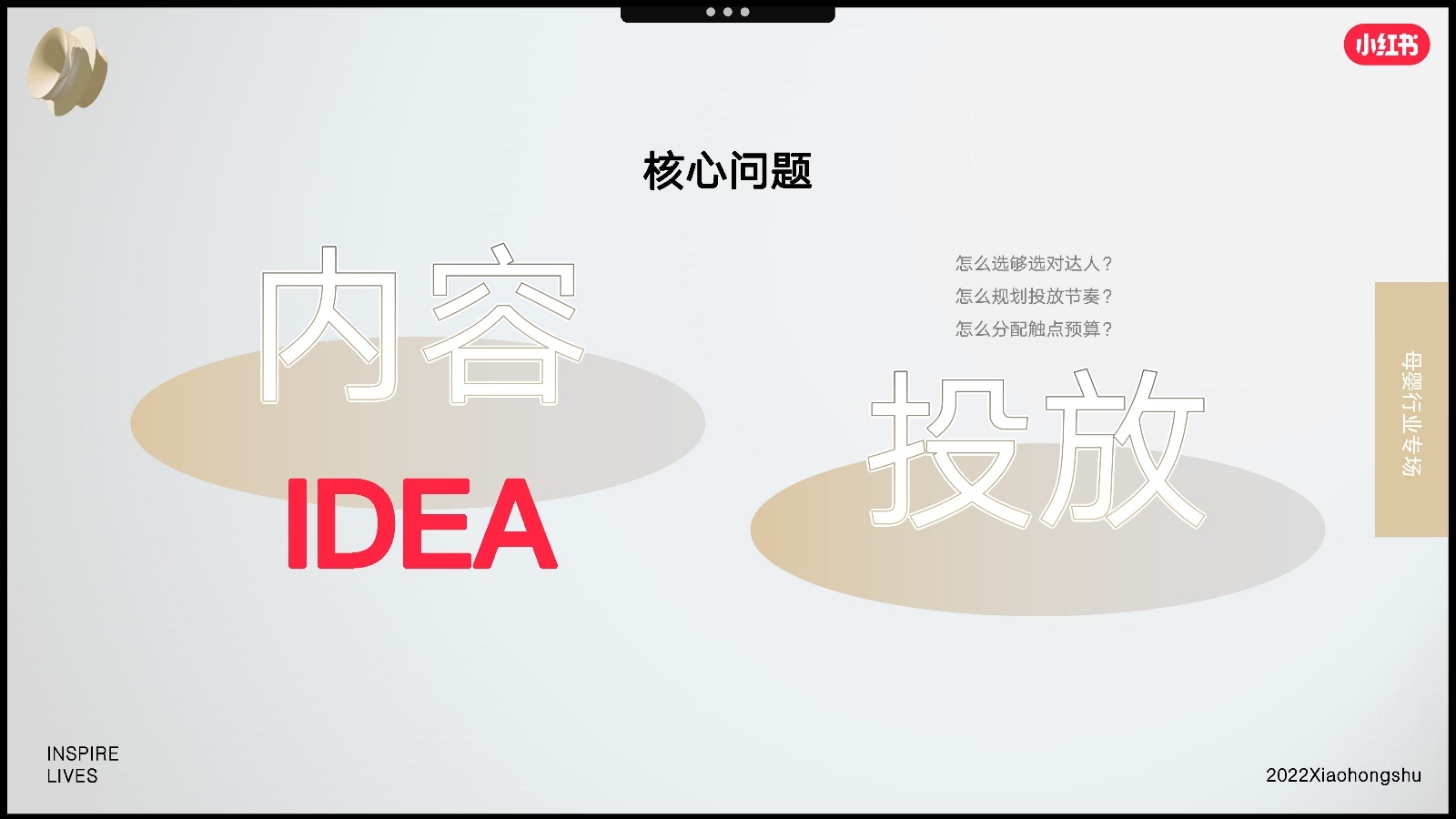 2022双11小红书母婴行业营销趋势洞察报告