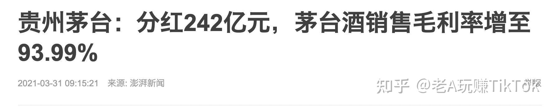 如何玩转TikTok营销？你想知道的一切都在这里